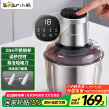 小熊（Bear）绞肉机家用 商用绞馅机 碎肉机 多功能料理搅拌打肉机 肉馅蒜蓉机 粗细可调 QSJ-Q05V1 双刀2.5L