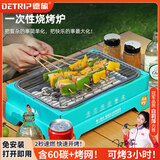 德旅一次性烧烤炉房车用品烧烤架户外自驾露营便携烤串炉3小时续航版