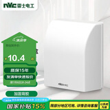 NVC雷士电工 开关插座 IP24防水盒 卫生间浴室86防水罩防溅盒 插座保护盖 