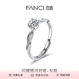 范琦（Fanci）【单戒集合】莫比乌斯环情侣戒指银饰尾男戒一对礼物送女友 闪耀银河-女戒