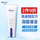 满婷（MANTING） 氨基酸净澈清透洁面乳100g（情人节男女士洗面奶洗脸清爽洁净）