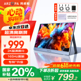 ARZOPA阿卓帕16.1英寸2K 165Hz 高色域便携式显示器 笔记本电脑手机副屏Switch Ps5/4显示屏Z3FC 
