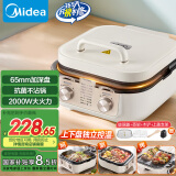 美的（Midea）电饼铛下盘可拆多功能电煎锅火锅炒锅双面加热三明治机早餐机 火力可调烙饼烤肉锅加深电饼档2626S