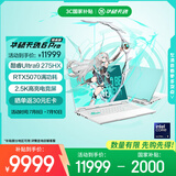 华硕天选6 Pro 酷睿版 国家补贴20%Ultra 9 16英寸游戏本笔记本电脑(U9-275HX 32G 1T RTX5070 2.5K)青