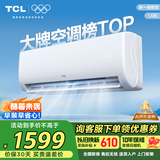 TCL空调 1.5匹新一级能效变频冷暖 卧室壁挂式空调挂机KFRd-33GW/D-STA11Bp(B1)以旧换新国家补贴