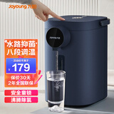 九阳（Joyoung）电热水瓶5L大容量电水壶烧水壶开水煲自动保温八段调温智能恒温快速煮水器 5L 夜曲蓝
