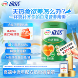 伊利欣活心活低脂富硒奶粉700g 0蔗糖 益生菌 送礼 中老年奶粉 鱼油粉