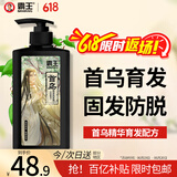 霸王防脱育发洗发水首乌洗发液600g强健发根丰盈亮泽固发防脱洗发露