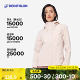 迪卡侬硬壳冲锋衣上衣男女户外防风登山徒步防水夹克风衣运动外套MH150 女款-豆蔻粉 S