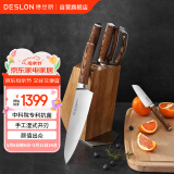 德世朗（DESLON）菜刀厨房刀具套装不锈钢六件套切片刀水果刀厨师刀剪刀6件套