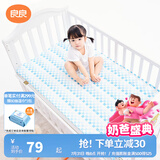 良良（liangliang）婴儿凉席冰丝夏季竹纤维宝宝凉席垫儿童床单幼儿园床垫 【新款】格佑 120*65cm