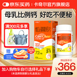 3盒装卡奇尔 维D2磷葡钙片72片/瓶/盒 钙片儿童孕妇钙备孕哺乳期妇女钙磷的补充预防和治疗佝偻病维生素