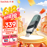 闪迪（SanDisk）256GB Lightning USB3.1 苹果手机U盘 黑色 读速90MB/s 苹果MFI认证 iPhone/iPad手机电脑两用U盘