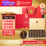 同仁堂品牌 北京同仁堂人参黄精杜仲雄花茶24罐*15克男性滋补送礼礼品