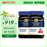 蜜纽康（Manuka Health）麦卢卡花蜂蜜 新西兰进口UMF认证麦卢卡蜂蜜 MGO珍稀活性成分蜂蜜 （UMF16+）MGO573+500g 2瓶装
