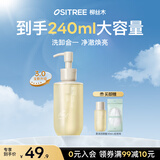 柳丝木（Ositree）黑茶柔润舒缓洗面奶男女温和清洁控油保湿洁颜蜜礼物 200ml