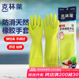 克林莱越南进口天然橡胶防滑 清洁手套 橡胶手套洗碗 家务手套M中号绿色