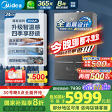 美的（Midea）超一级能效玻璃全面屏无极变频水气双调冷凝燃气壁挂炉天然气供暖采暖锅炉国家补贴LL1PBD24-HNM1