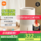 米家小米无雾加湿器3-400 加湿器卧室大容量家用办公室婴儿孕妇400ml/h快速加湿空气纯净式蒸发