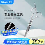 雷瓦（RIWA）理发剪刀专业理发器工具打薄剪 不锈钢牙剪 RD-202