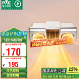 雷士（NVC）安全多功能灯风双暖浴霸暖风卫生间壁挂式灯暖浴室挂墙EWBB1777