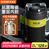 苏泊尔（SUPOR）保温杯抗菌陶瓷覆层内胆咖啡杯男女士水杯高颜值便携吸管杯子