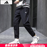 阿迪达斯 （adidas）裤子男裤 2025夏季新款冰丝运动裤跑步健身梭织透气快干黑色长裤 梭织黑色/简约/快干 S 165-170cm/110-120斤