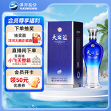 洋河 蓝色经典 天之蓝 42度 480ml 单瓶装 绵柔浓香型白酒