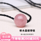 可辰   黑曜石吊坠锁骨链项链男女情侣款挂件礼物 粉水晶