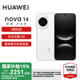 华为（HUAWEI）nova 14 国家补贴15% 后置多焦段质感人像 鸿蒙AI 100W超级快充 鸿蒙智能新品手机 nova13升级版 凝霜白 512GB 官方标配