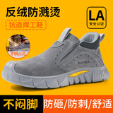 古伊萨（GUYISA）电焊工劳保鞋男夏季透气防砸钢包头防刺超轻便安全工作鞋3005T 43