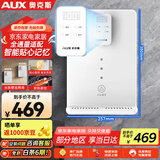 奥克斯（AUX）家用速热饮水机台挂两用水量可调6档控温净水器伴侣全通量适配触控式壁挂管线机YGX-2204C