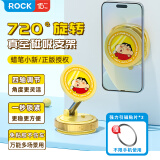 ROCK蜡笔小新真空吸附磁吸手机支架车载导航仪表台中控台旋转折叠伸缩多功能床头桌面直播拍摄支撑黄色