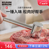 瑞士力康304不锈钢敲肉锤家用厨房松肉砸肉实心手打牛排拍打器 不锈钢肉锤