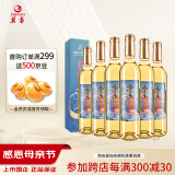 莫高（MOGAO）冰白葡萄酒红酒 果酒雷司令混酿冰酒水晶500ml*6整箱