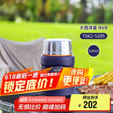 膳魔师（THERMOS）焖烧杯520ml保温汤壶316钢保温饭盒保温桶宽口水杯TSK2-520S NVB