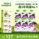 小皮（Little Freddie）西梅苹果泥100g*6袋 婴儿水果泥6月+宝宝辅食泥 欧洲进口西梅泥