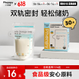 小雅象一次性储奶袋母乳储存袋保鲜袋小号奶水存乳袋 150ml*30片
