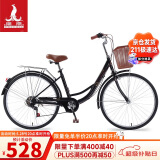 凤凰（Phoenix）自行车成人男女通用城市通勤变速单车女芭蕾 26英寸钢琴黑