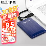 科硕（KESU）500GB 移动硬盘大容量 双盘备份USB3.0 外接机械硬盘250+250G 照片视频存储备份 K1 2.5英寸大U盘 