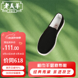 老美华常年经典款千层底一脚蹬懒人鞋男士休闲老北京布鞋男鞋 黑色 39 