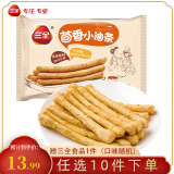 三全中式早餐点心包子馄饨手抓饼速冻家庭早晚餐夜宵 茴香小油条160g