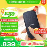闪迪（SanDisk）2TB Type-c USB3.2移动固态硬盘（PSSD）E30高速 移动SSD 读速800MB/s 兼容手机笔记本电脑
