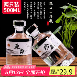 极度空间酒瓶空瓶500ML*2玻璃瓶密封存酒瓶白酒瓶空酒瓶小酒瓶透明泡酒瓶