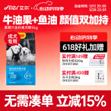 艾尔（Aier）狗粮 牛油果 泰迪金毛星期六犬粮   全价全期通用粮 牛油果美毛成犬粮5kg10斤