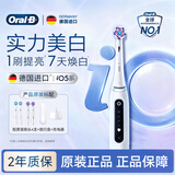 欧乐B（Oral-B）电动牙刷成人P4000深度清洁牙龈按摩3D声波旋转摆动P系列圆头送男友送女友情侣送礼七夕节礼物 iO5 极地白-【全年装到手4刷头】