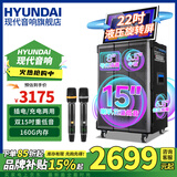 HYUNDAI现代A9一体机家庭KTV音响套装2025年新款户外广场舞音响带显示屏家用K歌点歌机卡拉OK功放一体机 【行业爆款】双15吋低音+双电源
