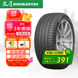 双星（DOUBLE STAR）轮胎/汽车轮胎 255/45R20 101V SU93 适配奥迪Q5L/红旗/小鹏P7+