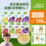 小皮（Little Freddie）果泥宝宝辅食泥西梅泥多口味水果泥儿童酸奶婴幼儿蔬菜泥进口鱼泥 【8口味】果泥+酸奶 100g*8袋