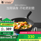 WMF银彩怀石系列炒锅煎炒锅不粘炒菜锅燃气灶电磁炉不粘锅厨房好物 【升级版】银彩Pro炒锅 30cm